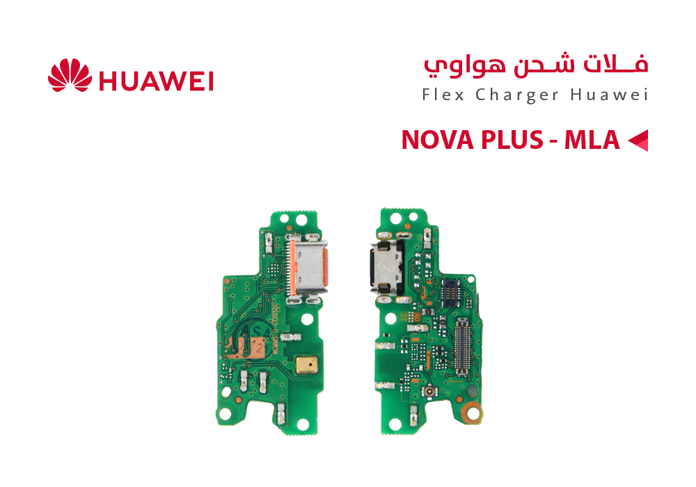 ASA - فلات شحن هواوي NOVA PLUS - MLA