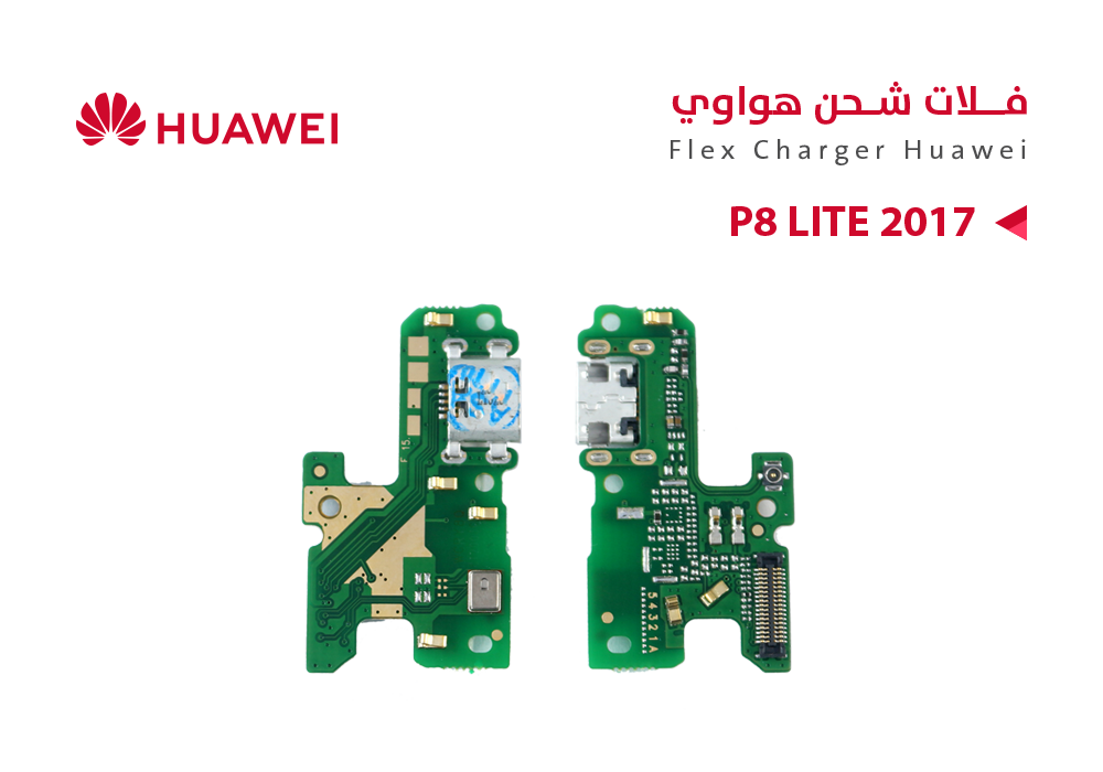 ASA - فلات شحن هواوي P8 LITE 2017