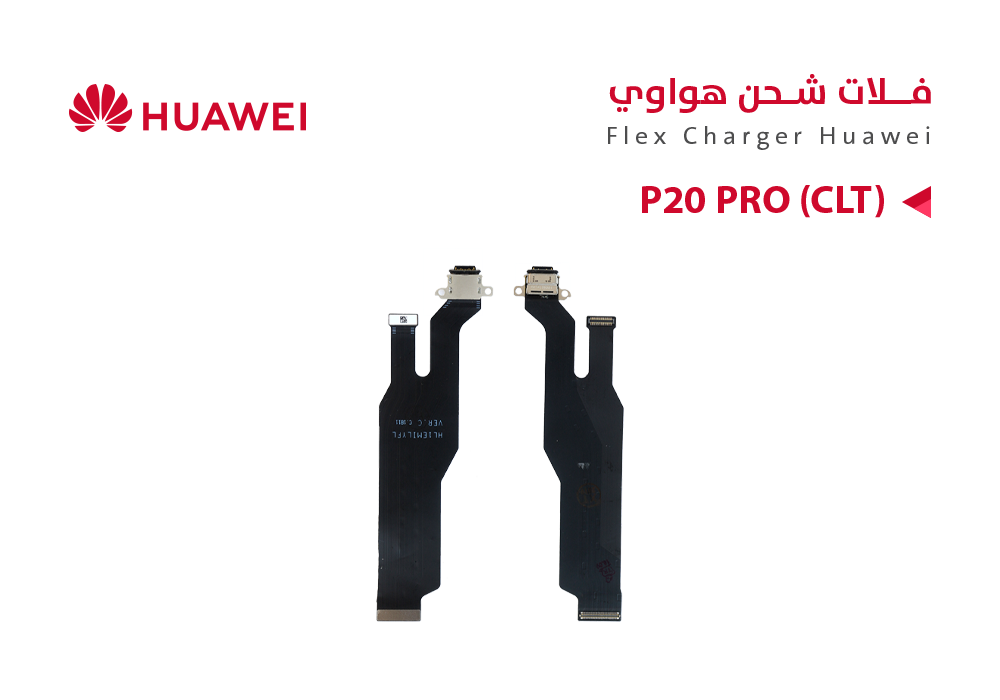 ASA - فلات شحن هواوي P20 PRO (CLT)
