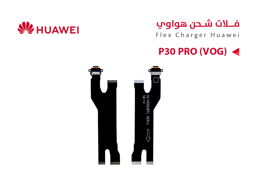 ASA - فلات شحن هواوي P30 PRO (VOG)
