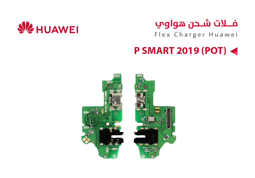 ASA - فلات شحن هواوي P SMART 2019 (POT)