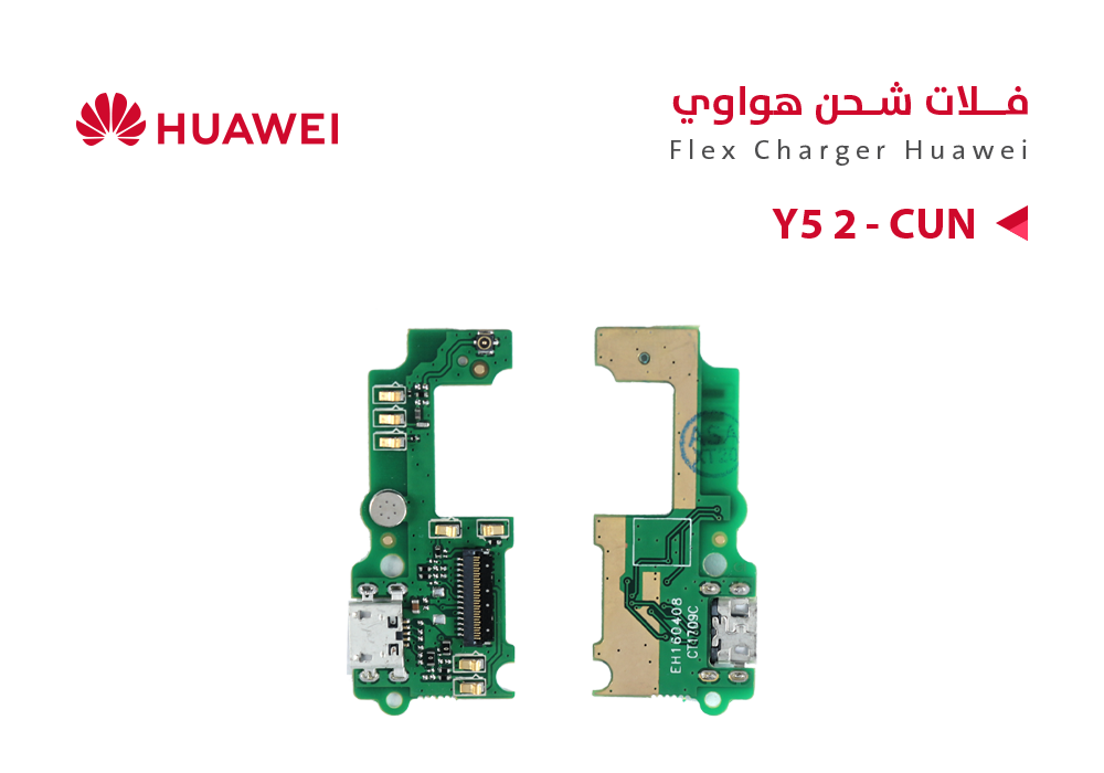 ASA - فلات شحن هواوي  Y5 2 - CUN