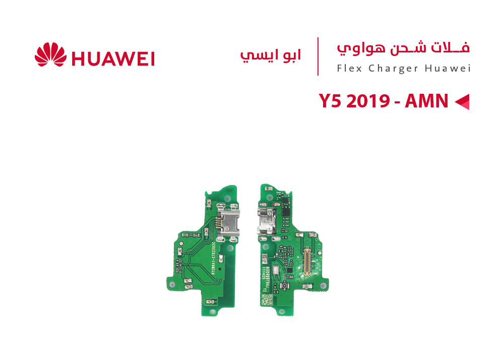 ASA - فلات شحن هواوي ابو ايسي Y5 2019 (AMN)