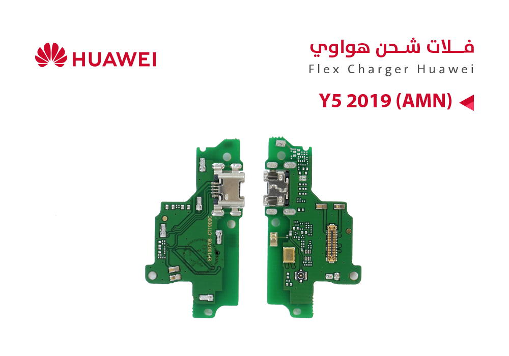 ASA - فلات شحن هواوي Y5 2019 (AMN)