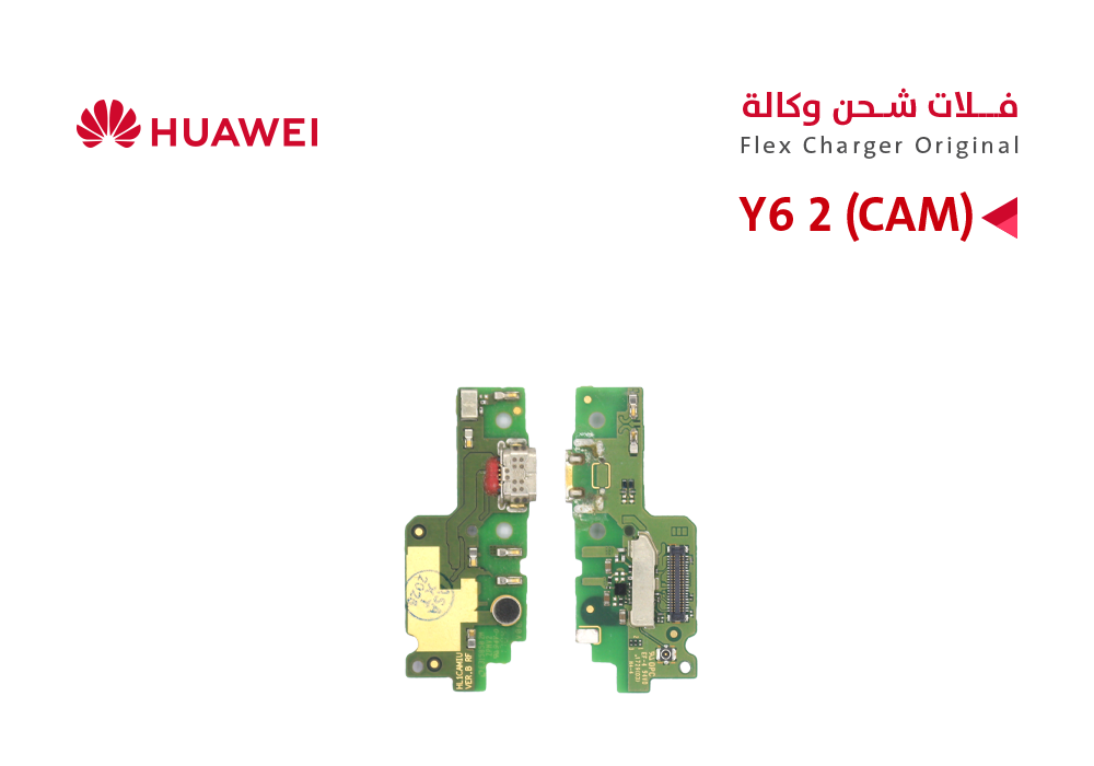 ASA - فلات شحن هواوي وكالة Y6 2 (CAM)