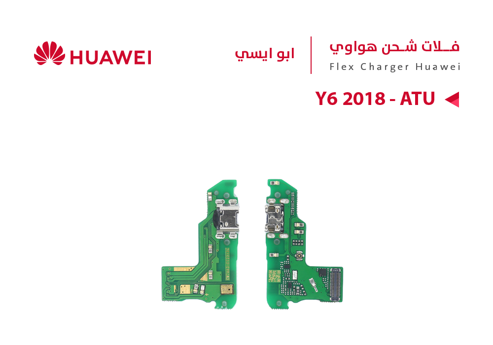 ASA - فلات شحن هواوي ابو ايسي Y6 2018 (ATU)