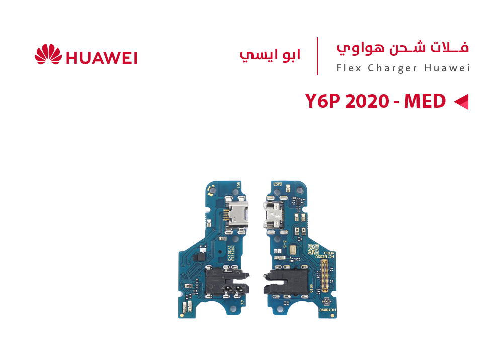 ASA - فلات شحن هواوي ابو ايسي Y6P 2020 (MED)