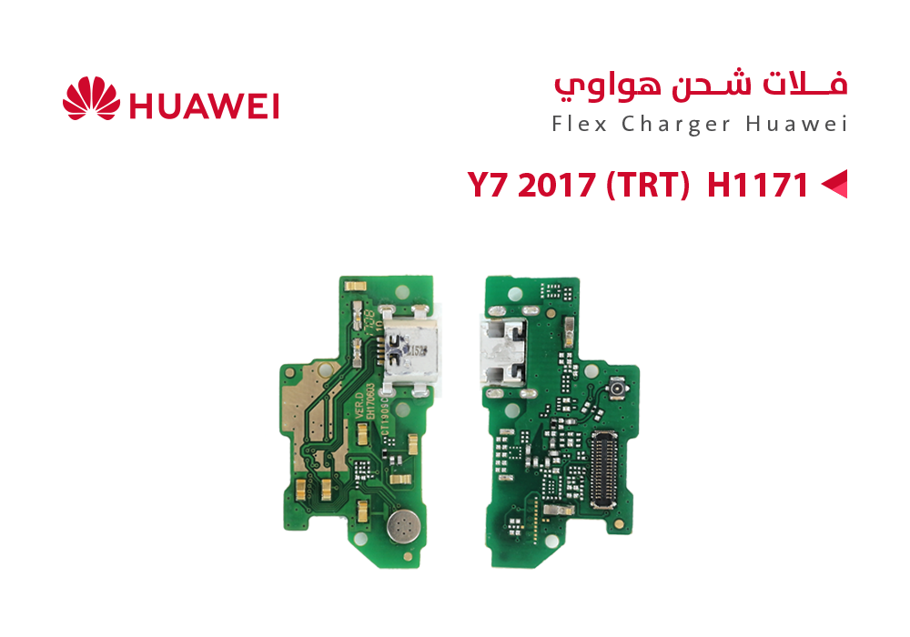 ASA - فلات شحن هواوي Y7 2017 (TRT)  H1171