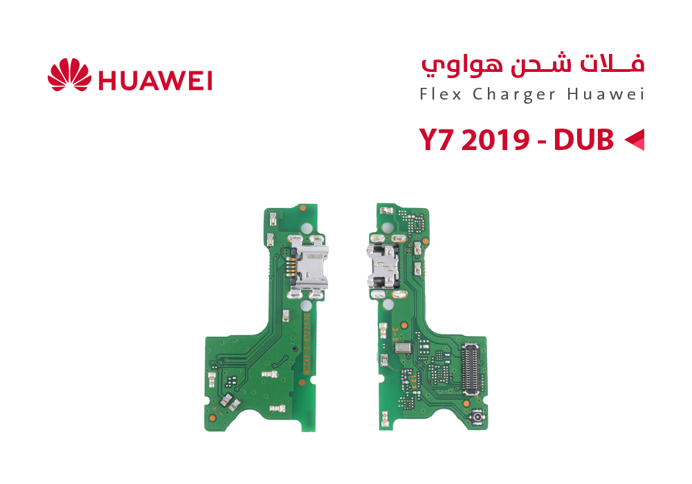 ASA - فلات شحن هواوي ابو بصمة Y7 2019 - DUB