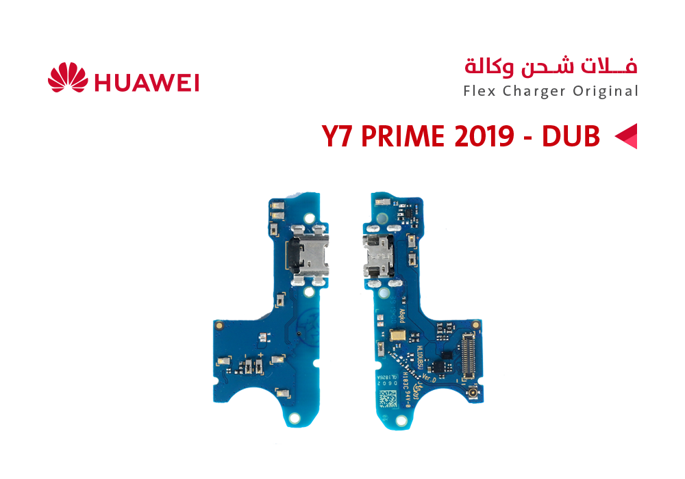 ASA - فلات شحن هواوي وكالة بدون بصمة Y7 2019 - DUB