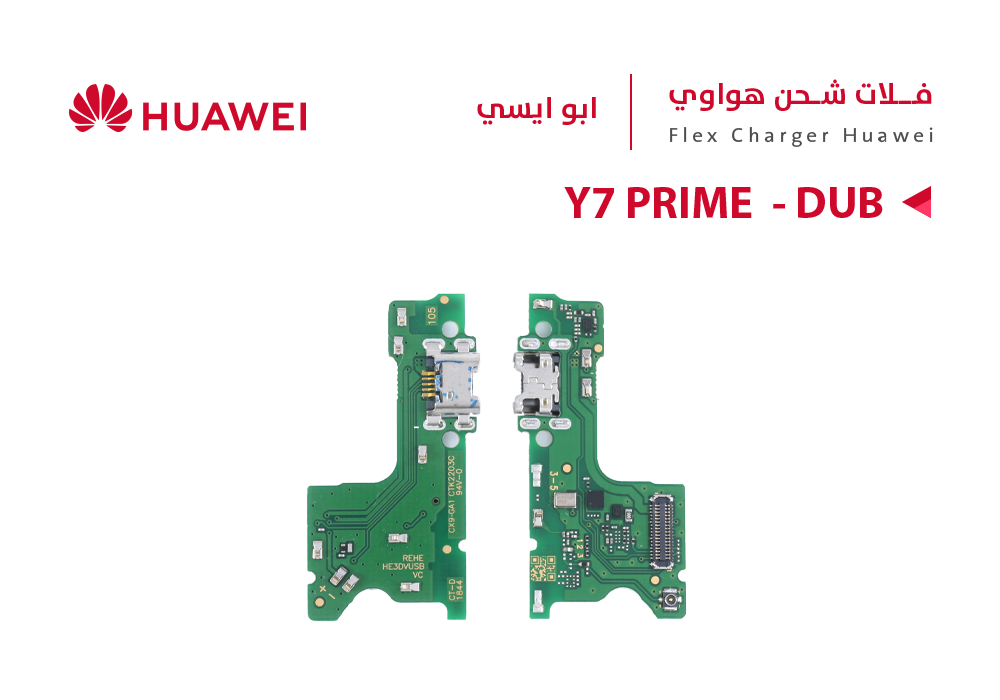 ASA - فلات شحن هواوي ابو ايسي بدون بصمة Y7 2019 (DUB)