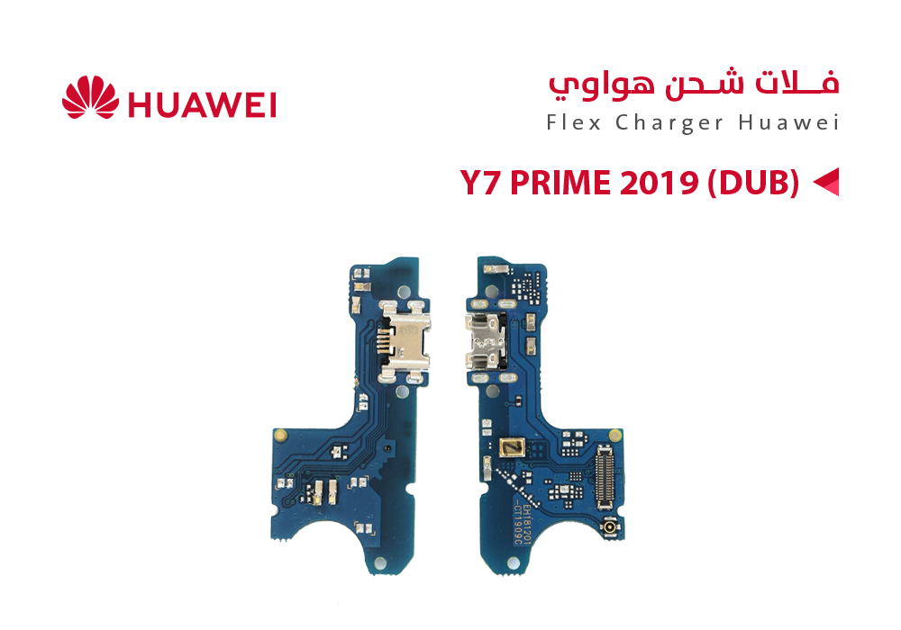 ASA - فلات شحن هواوي بدون بصمة Y7 2019 (DUB)