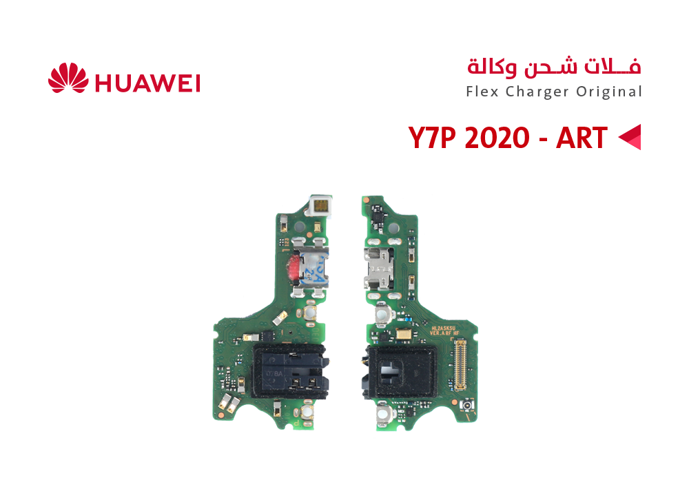 ASA - فلات شحن هواوي وكالة Y7P 2020 - ART