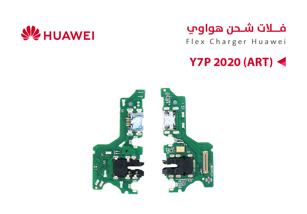 ASA - فلات شحن هواوي Y7P 2020 (ART)