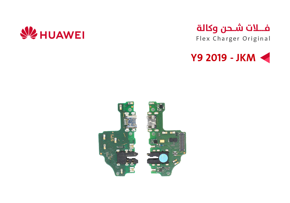 ASA - فلات شحن هواوي وكالة Y9 2019 (JKM)