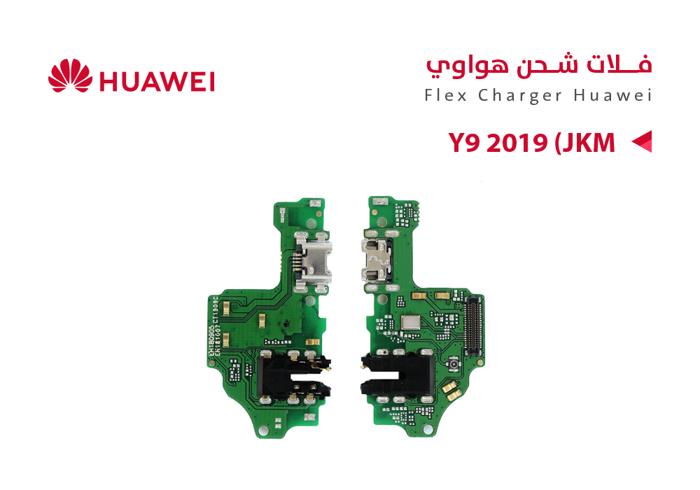 ASA - فلات شحن هواوي Y9 2019 (JKM)