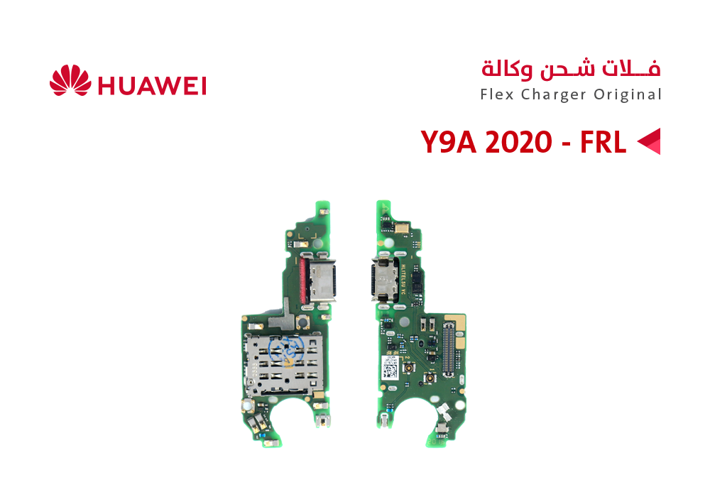 ASA - فلات شحن هواوي وكالة Y9A 2020 - FRL