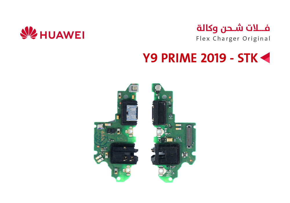ASA - فلات شحن هواوي وكالة Y9 PRIME 2019 - STK