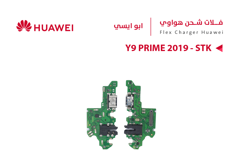 ASA - فلات شحن هواوي ابو ايسي Y9 PRIME 2019 (STK)
