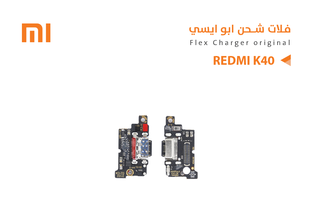 ASA - فلات شحن ردمي ابو ايسي REDMI K40 - K40 PRO