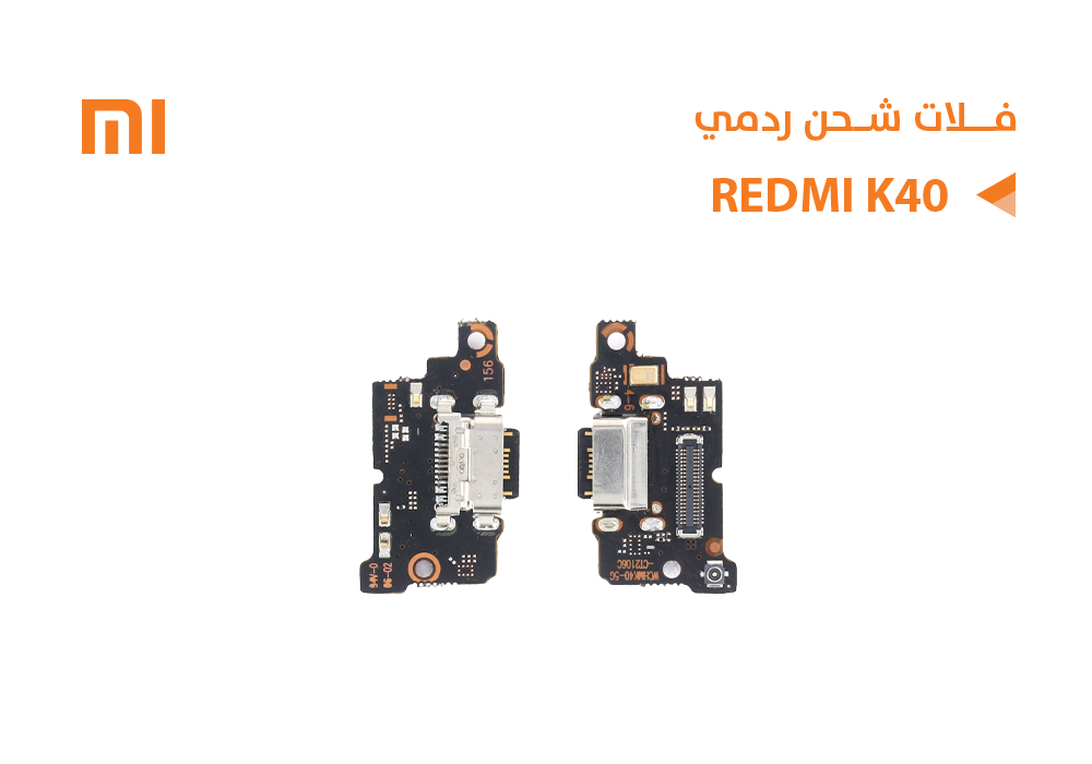 ASA - فلات شحن ردمي REDMI K40
