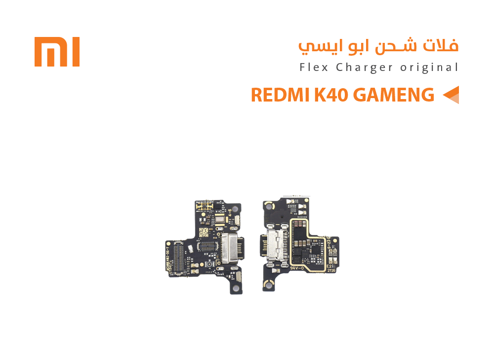 ASA - فلات شحن ردمي ابو ايسي REDMI K40 GAMENG
