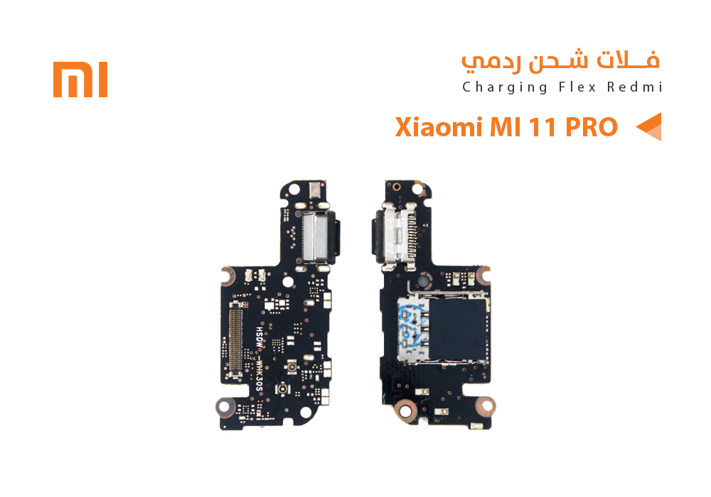 ASA - فلات شحن ردمي Xiaomi MI 11 PRO
