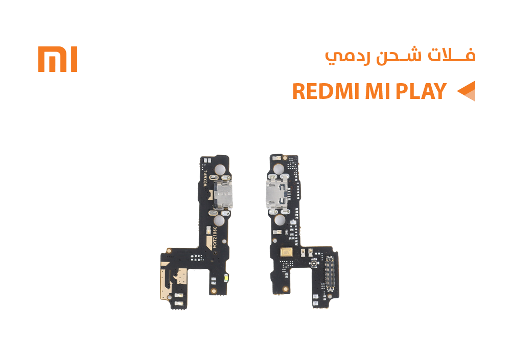 ASA - فلات شحن ردمي MI PLAY