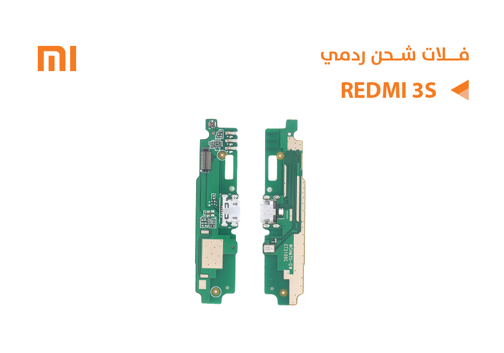 ASA - فلات شحن ردمي REDMI 3S
