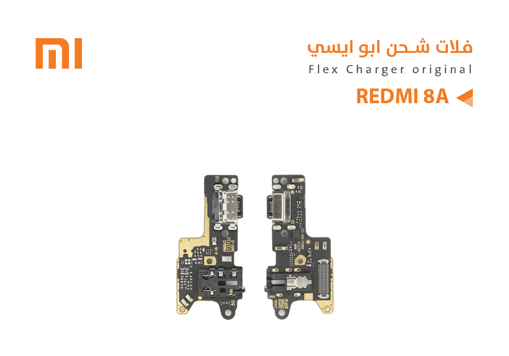 ASA - فلات شحن ردمي ابو ايسي REDMI 8A - REDMI 8
