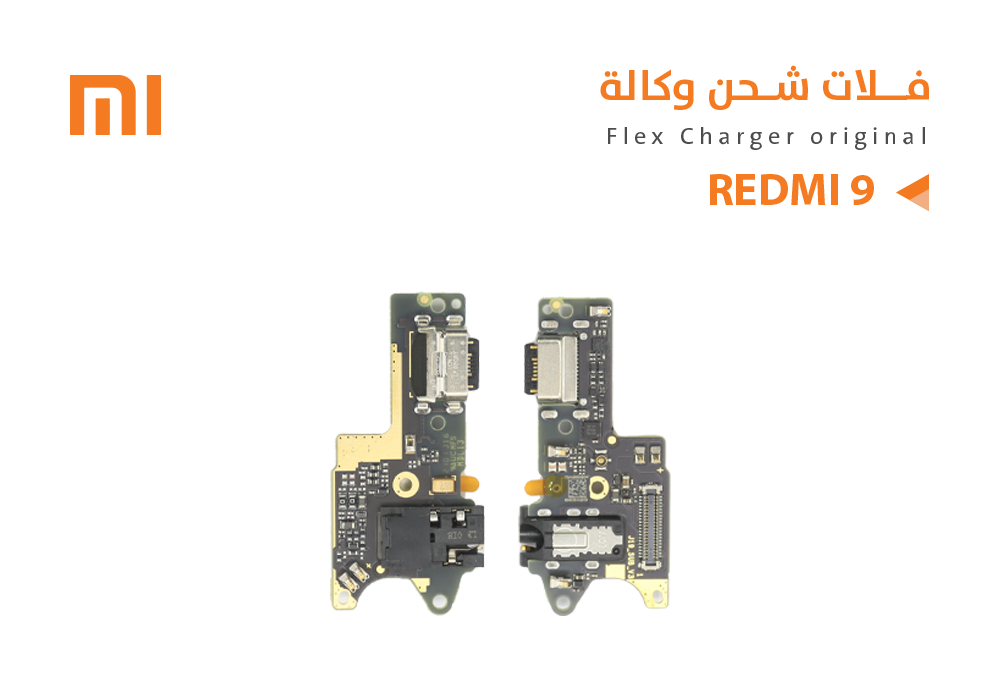 ASA - فلات شحن ردمي وكالة REDMI 9