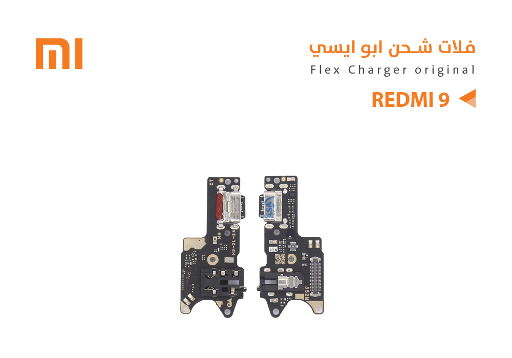 ASA - فلات شحن ردمي REDMI 9 ابو ايسي