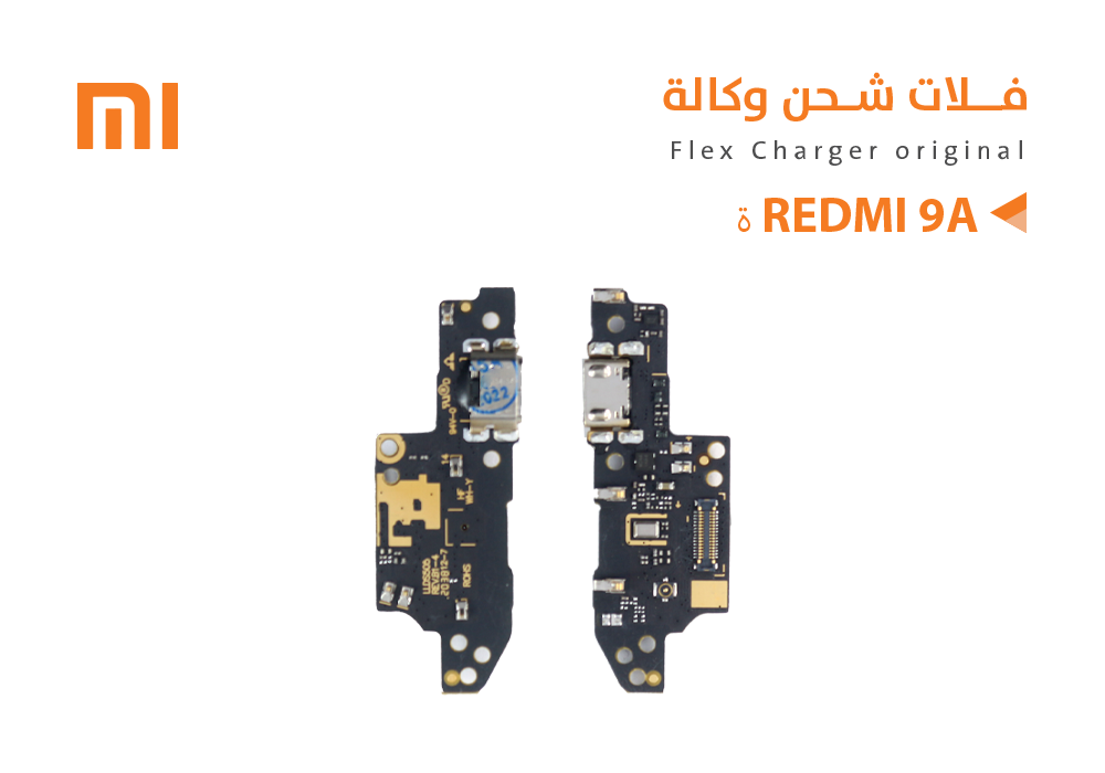 ASA - فلات شحن ردمي وكالة REDMI 9A - 10A