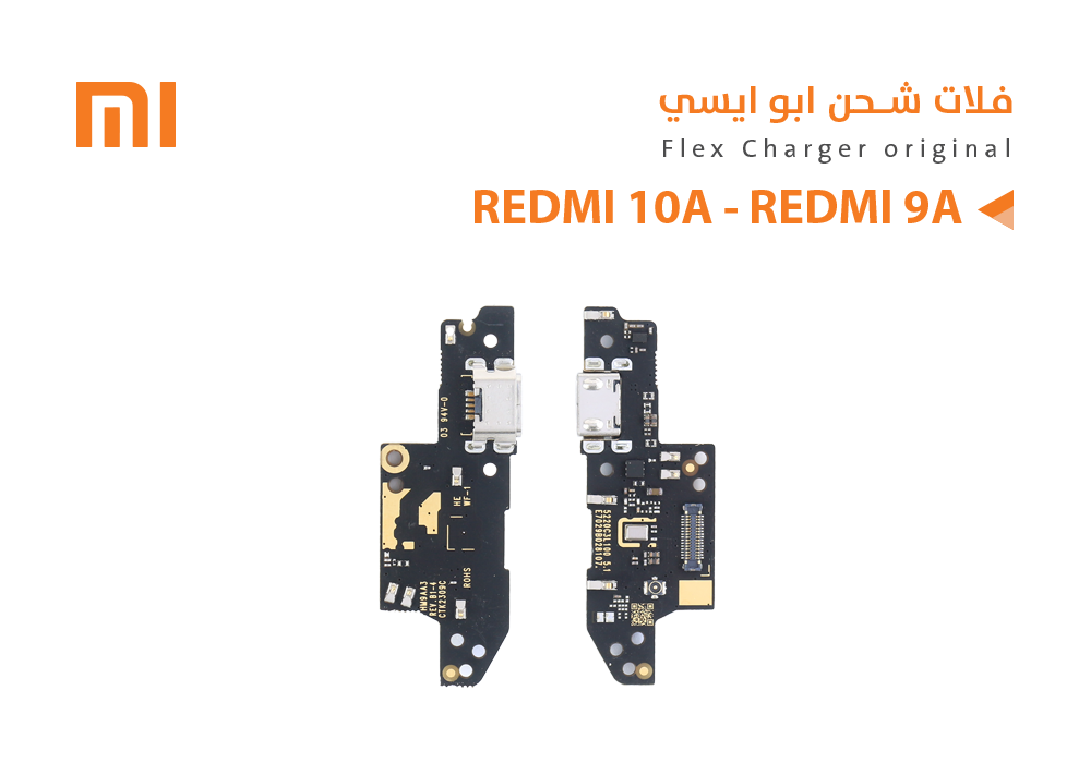 ASA - فلات شحن ردمي REDMI 10A - REDMI 9A ابو ايسي