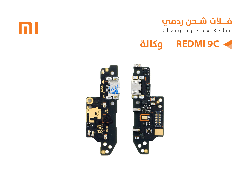 ASA - فلات شحن ردمي وكالة REDMI 9C