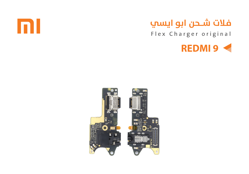 ASA - فلات شحن ردمي ابو ايسي REDMI 9C