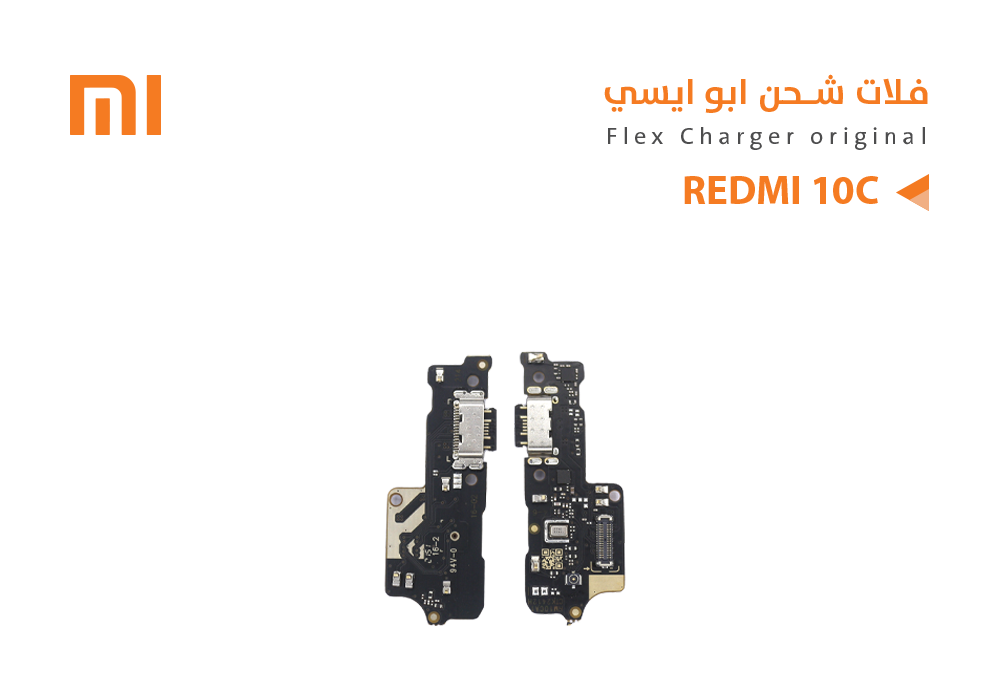 ASA - فلات شحن ردمي ابو ايسي REDMI 10C