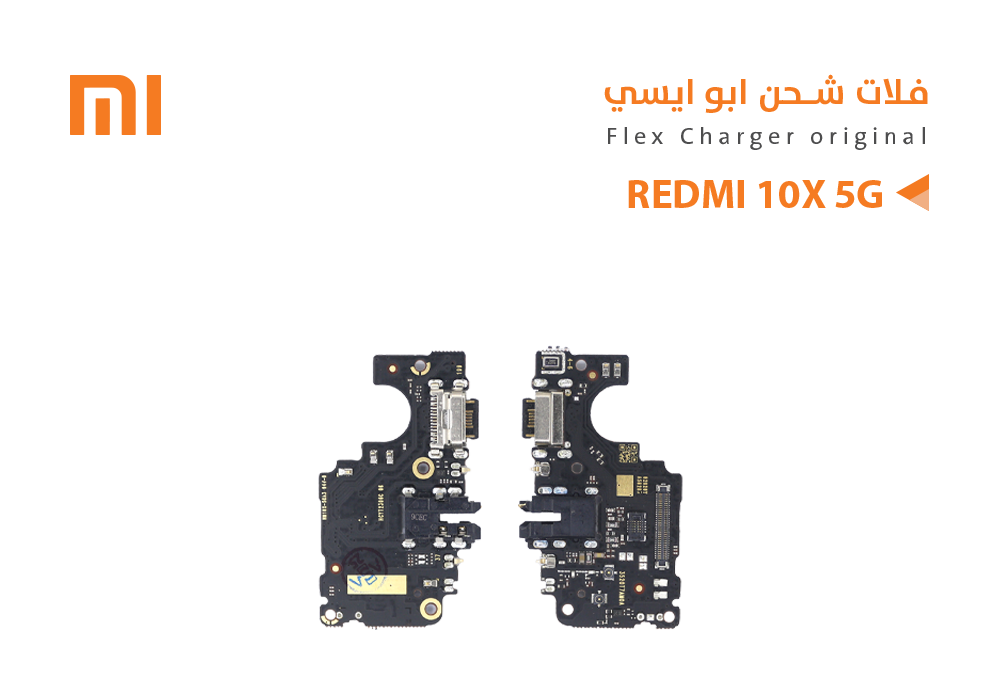 ASA - فلات شحن ردمي ابو ايسي REDMI 10X 5G