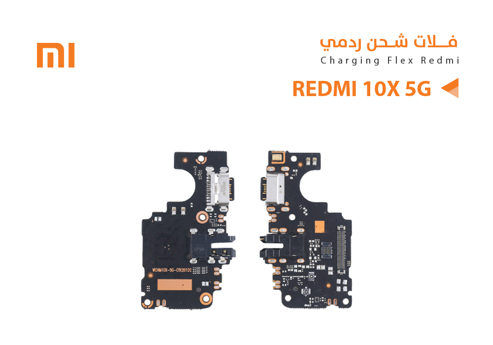 ASA - فلات شحن ردمي  REDMI 10X 5G
