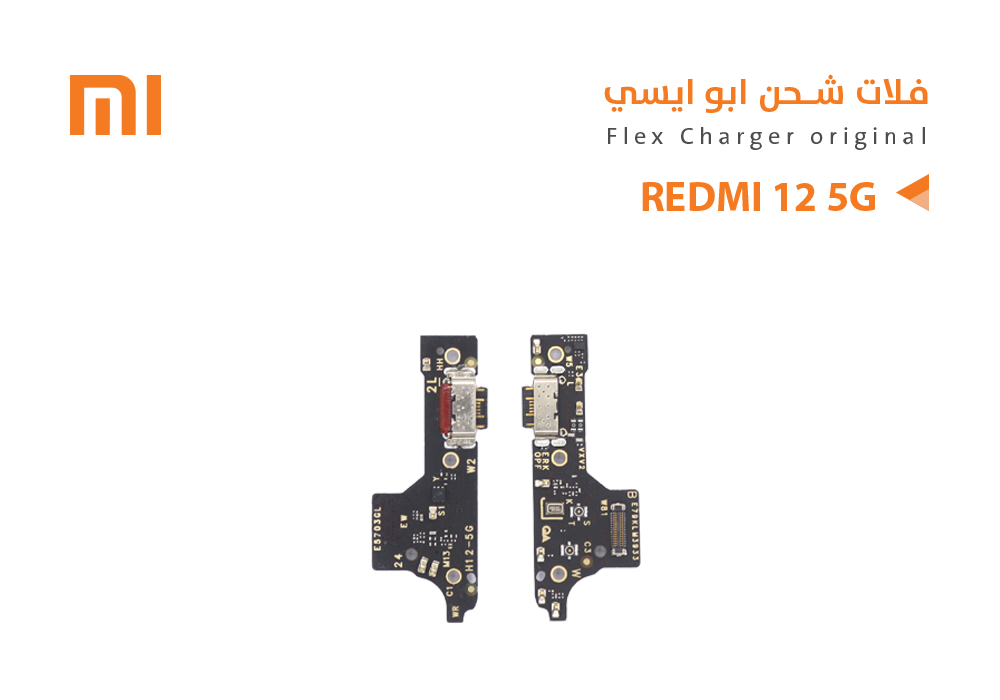 ASA - فلات شحن ردمي ابو ايسي  REDMI 12 5G