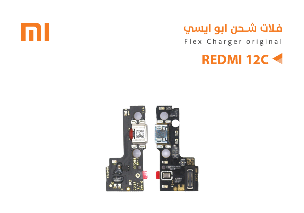ASA - فلات شحن ردمي ابو ايسي REDMI 12C