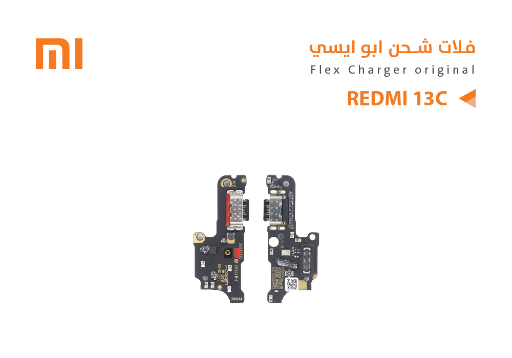 ASA - فلات شحن ردمي ابو ايسي REDMI 13C