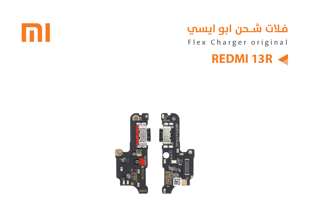 ASA - فلات شحن ردمي ابو ايسي REDMI 13R