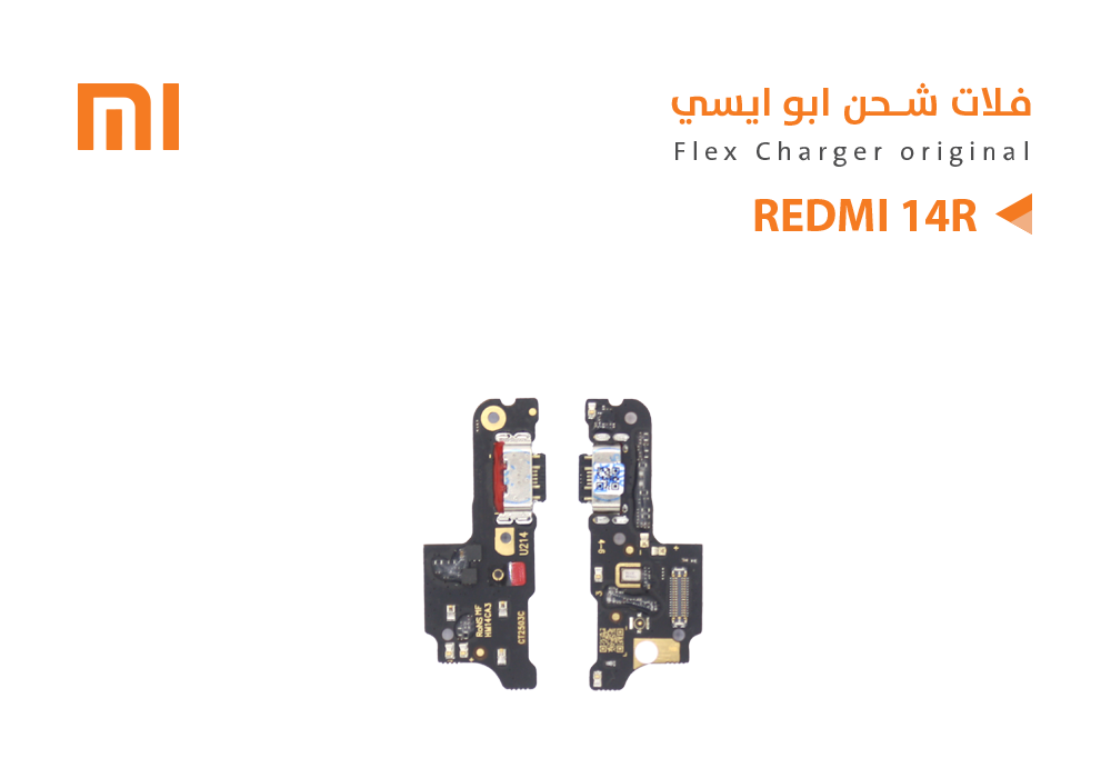 ASA - فلات شحن ردمي ابو ايسي REDMI 14R