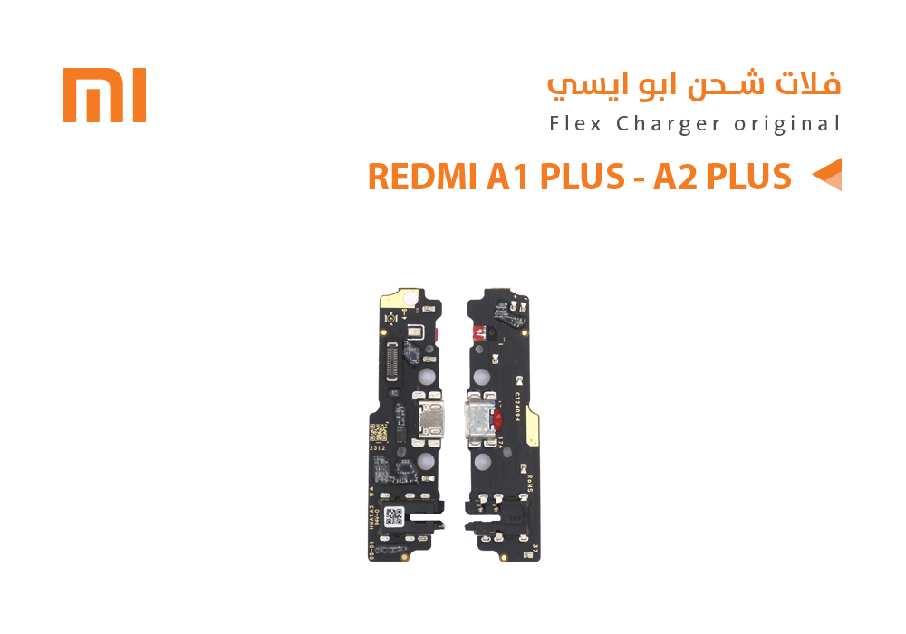 ASA - فلات شحن ردمي ابو ايسي REDMI A1 PLUS - A2 PLUS
