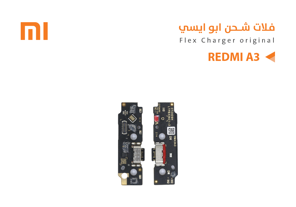 ASA - فلات شحن ردمي ابو ايسي REDMI A3