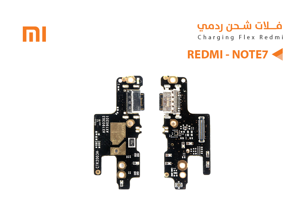 ASA - فلات شحن ردمي REDMI - NOTE7