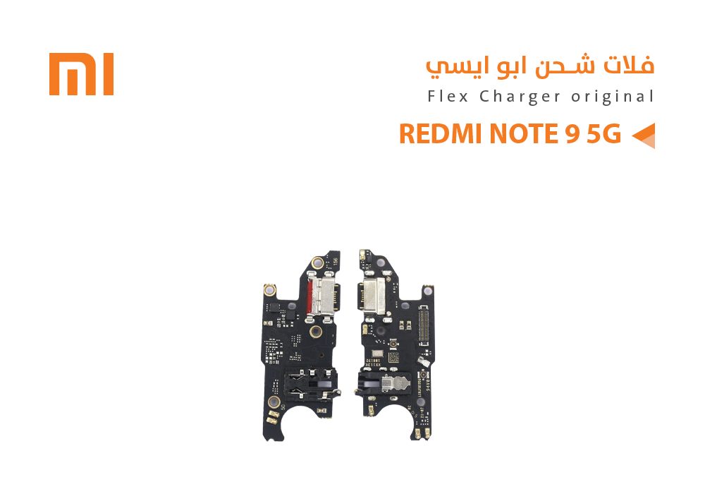 ASA - فلات شحن ردمي ابو ايسي REDMI NOTE9 5G