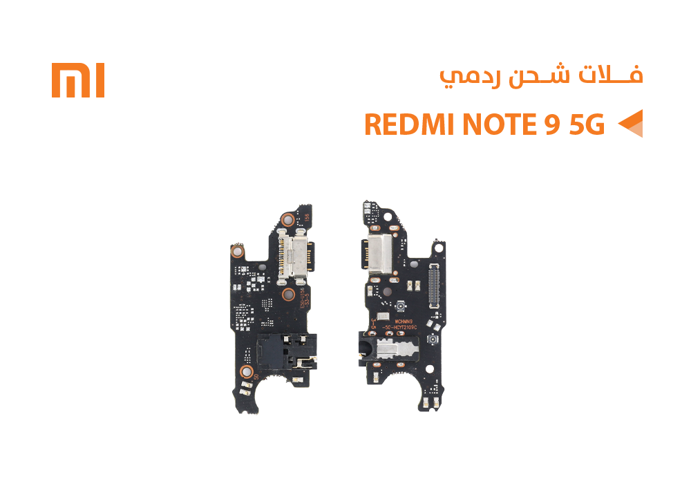 ASA - فلات شحن ردمي REDMI NOTE9 5G