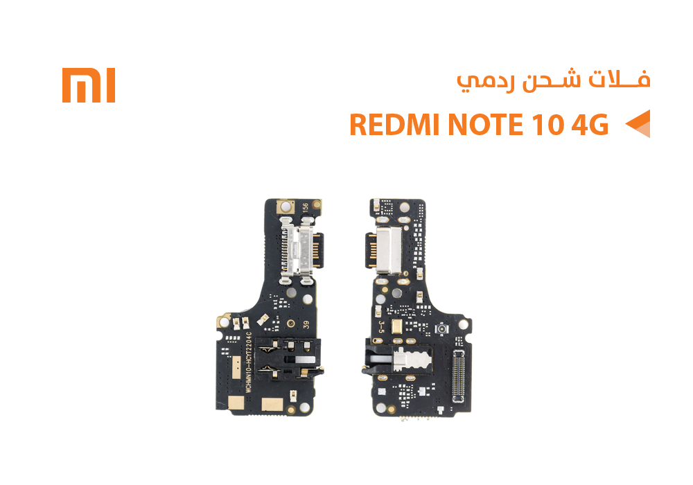 ASA - فلات شحن ردمي REDMI NOTE10 4G